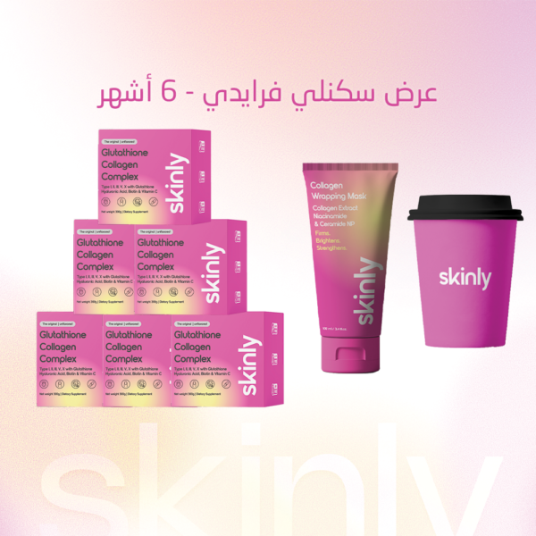 كولاجين سكنلي - 6 أشهر (كولاجين + ماسك كولاجين+ المق الوردي )