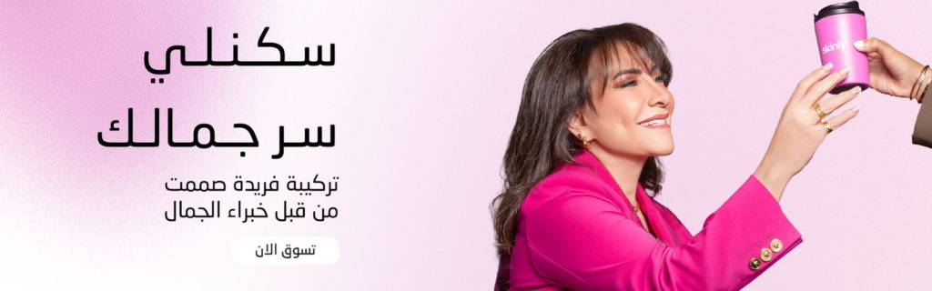 كولاجين سكنلي